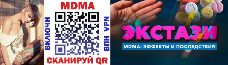 MDMA кристаллы  что такое наркотик  blacksprut зеркало  Туймазы 